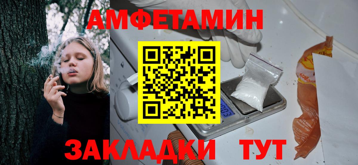 Амфетамин 97%  Amphetamine  Кропоткин  блэк спрут вход  Вход с VPN 
