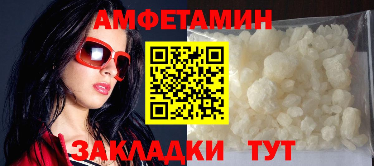 Amphetamine 98% Кропоткин