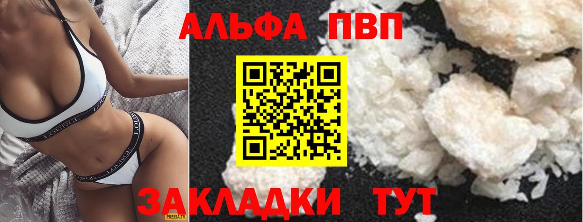 A-PVP Crystall  Alpha-PVP Crystall  Alpha-PVP Crystall  Кропоткин  Вход с VPN 