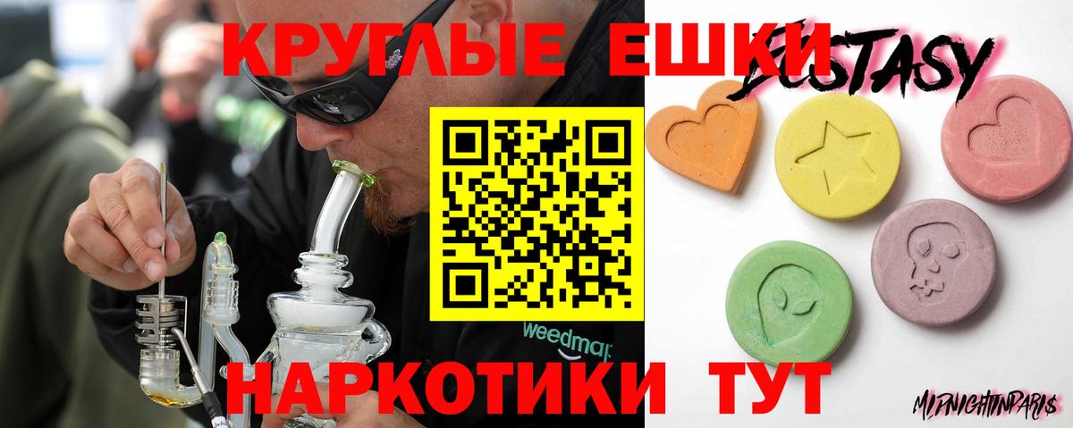 Ecstasy Punisher Кропоткин