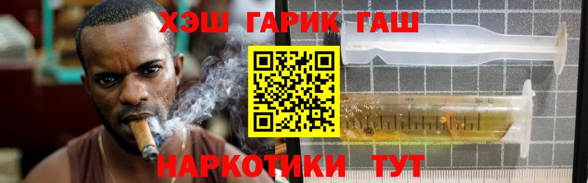 ГАШ  ГАШ AMNESIA HAZE  Вход с VPN  ГАШ 40% ТГК  Кропоткин 