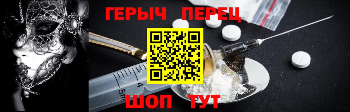 ГЕРОИН белый  Вход с VPN  Кропоткин 