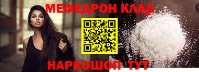 мяу мяу кристалл Бузулук