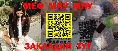 мяу мяу кристалл Бузулук