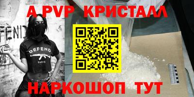 apvp Будённовск