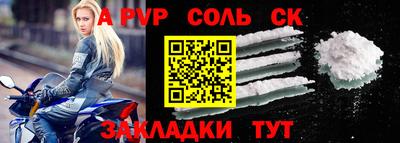 мяу мяу кристалл Бузулук