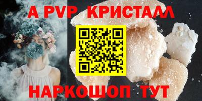 apvp Будённовск
