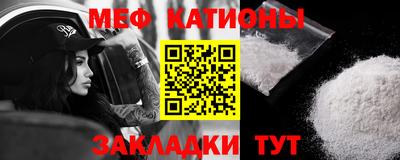 мяу мяу кристалл Бузулук