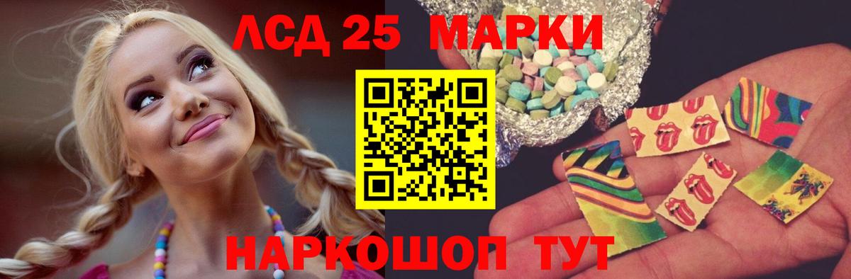 ЛСД экстази  Лсд 25 экстази ecstasy  Вход с VPN  Лсд 25 экстази кислота  Кропоткин 