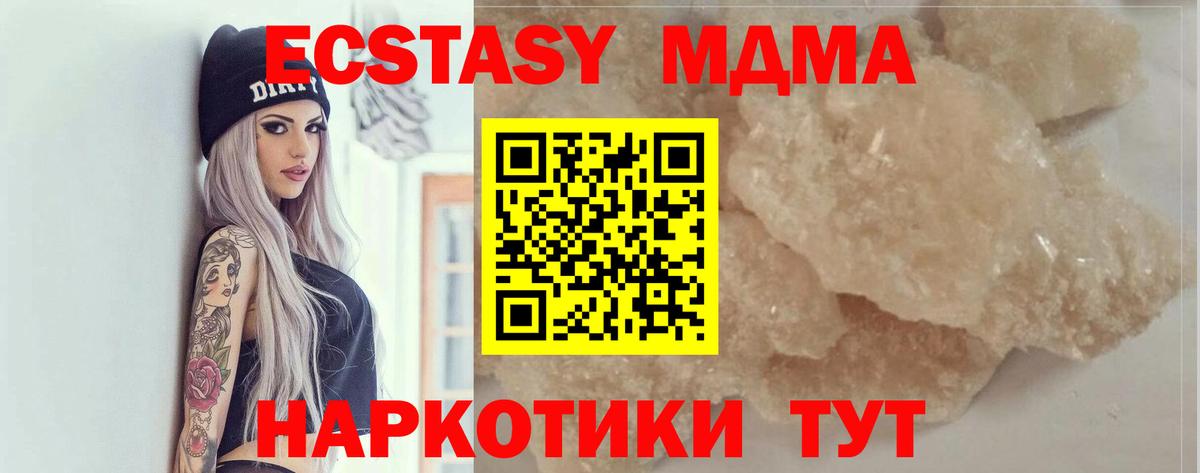 МДМА  Вход с VPN  Кропоткин  МДМА молли 