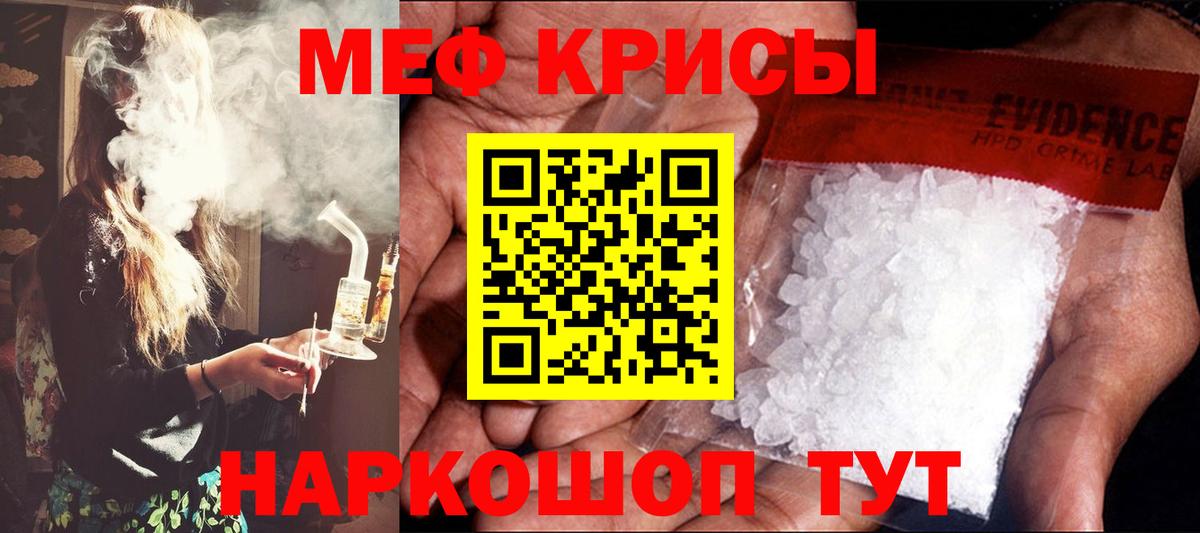 Мефедрон  МЯУ-МЯУ мука  Меф  Кропоткин  Вход с VPN 