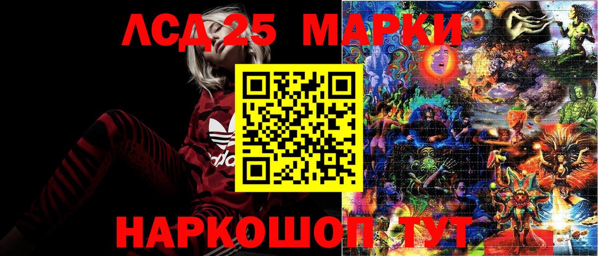 Марки 25I-NBOMe 1,8мг  Вход с VPN  Наркотические марки  Кропоткин 