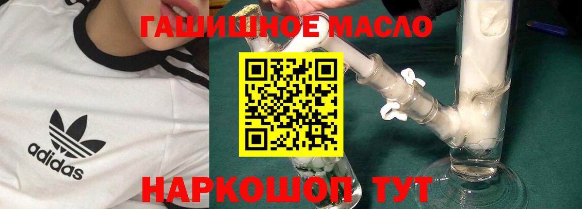 Дистиллят ТГК гашишное масло  Дистиллят ТГК вейп  Кропоткин  Вход с VPN 
